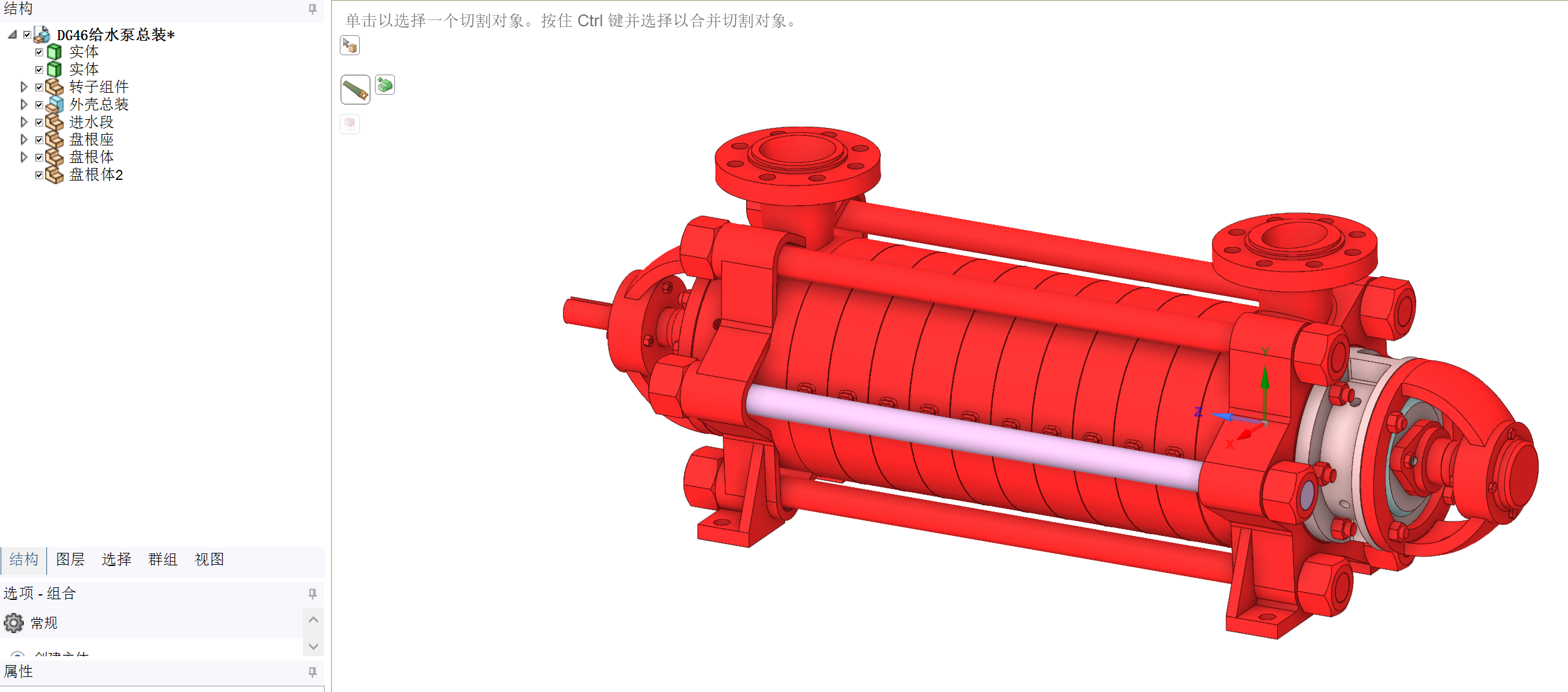 多级离心泵流体域抽取方法1